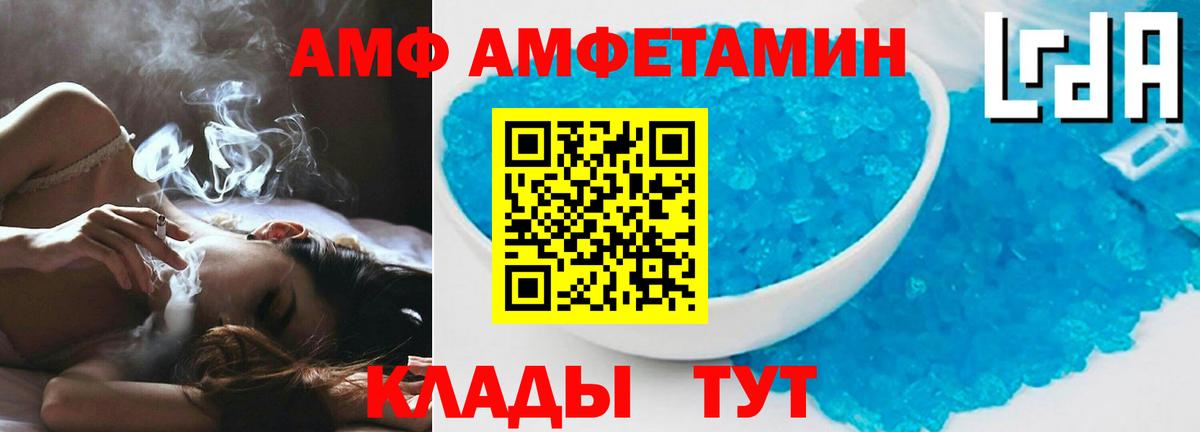 Ртищево  Amphetamine Розовый  Amphetamine  АМФЕТАМИН  Вход с VPN 