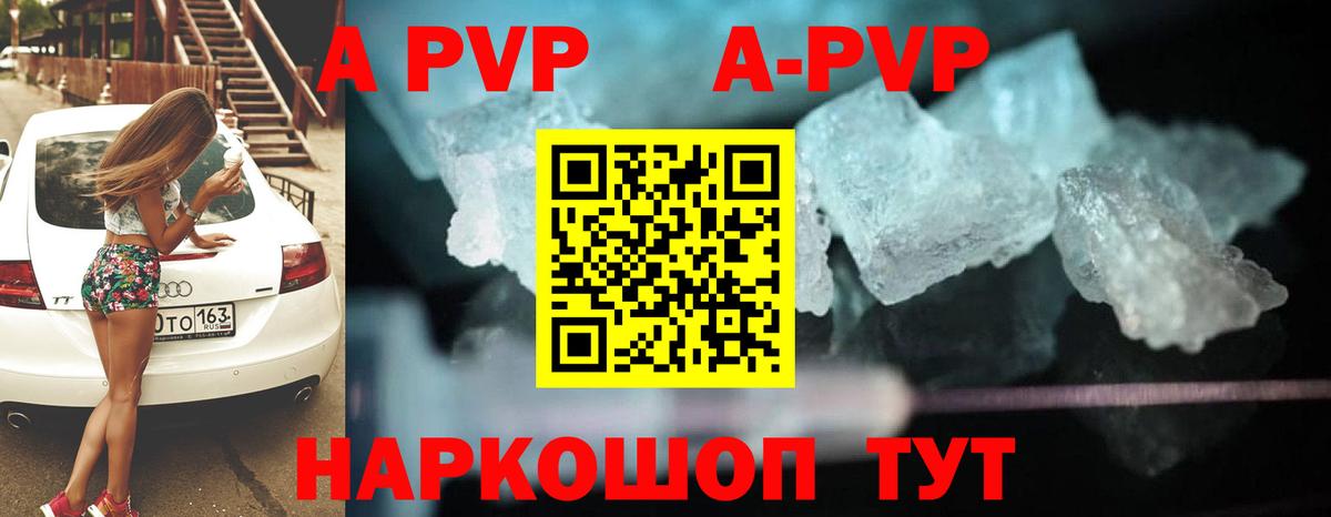 Alfa_PVP  APVP мука  наркошоп  A-PVP Соль  Ртищево  Вход с VPN 