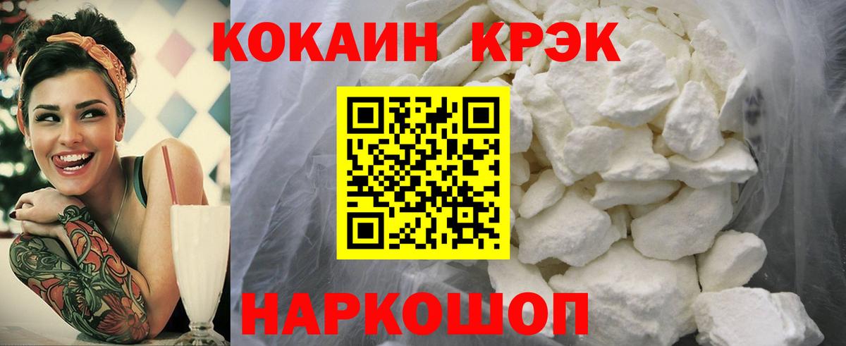КОКАИН Колумбийский  Cocaine VHQ  купить наркоту  Кокаин  Ртищево  Вход с VPN 