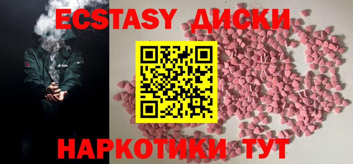 ЭКСТАЗИ  MEGA зеркало  Ртищево  купить   Ecstasy круглые  Ecstasy 300 mg  Вход с VPN 