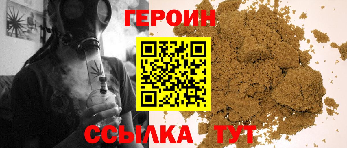 Ртищево  Героин белый  ГЕРОИН  Вход с VPN 