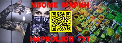 марки nbome Бугуруслан