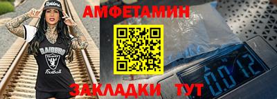 метамфетамин Бузулук