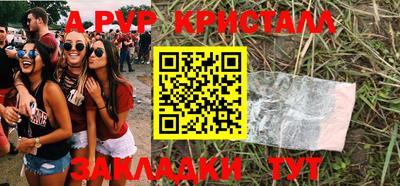 кристаллы Будённовск