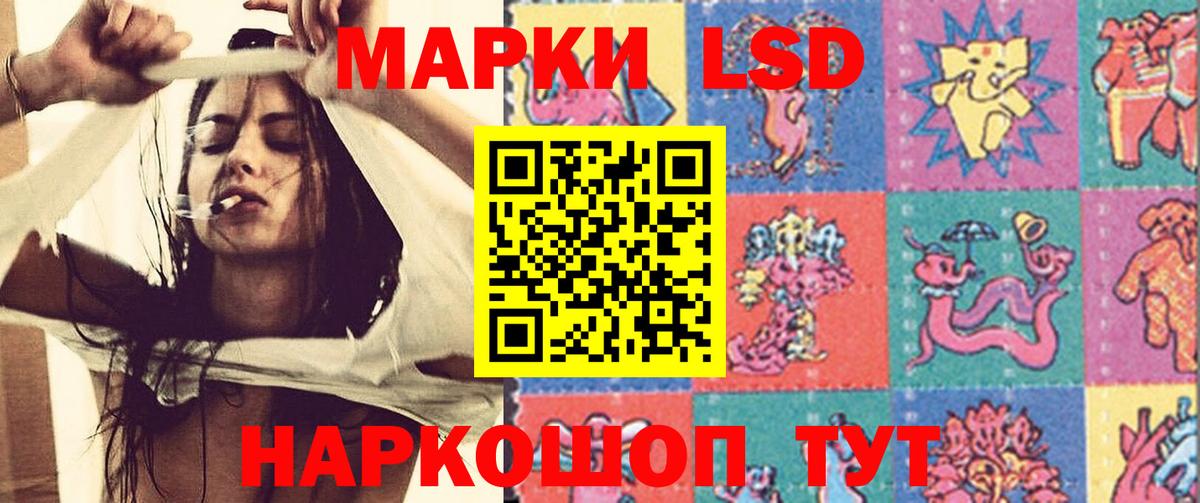 LSD-25 экстази ecstasy Ртищево