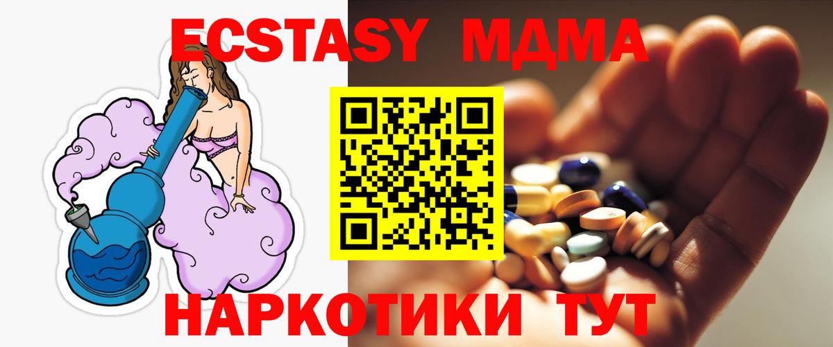 МДМА crystal Ртищево