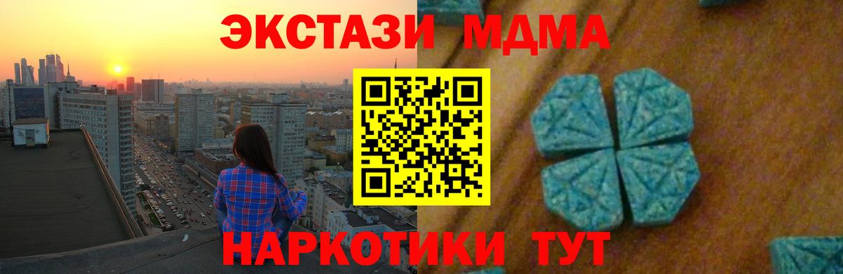 МДМА VHQ  Вход с VPN  МДМА crystal  Ртищево 
