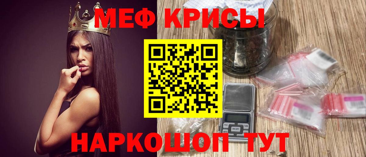 МЯУ-МЯУ  МЕФ мяу мяу  Ртищево  Вход с VPN  Меф  МЕФ мука 