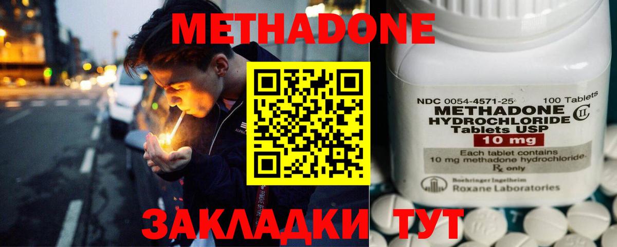 Метадон белоснежный  Вход с VPN  Ртищево 