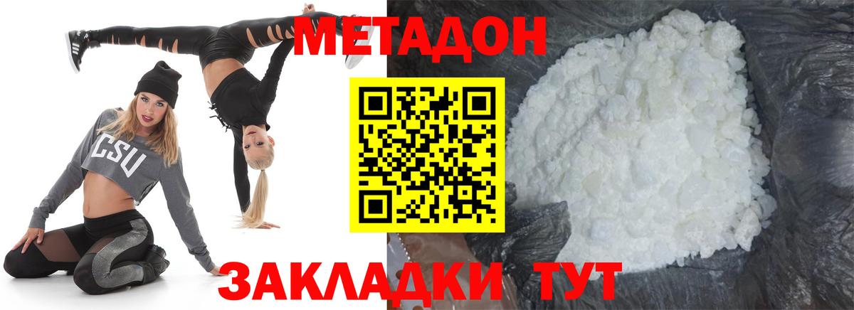 МЕТАДОН мёд Ртищево