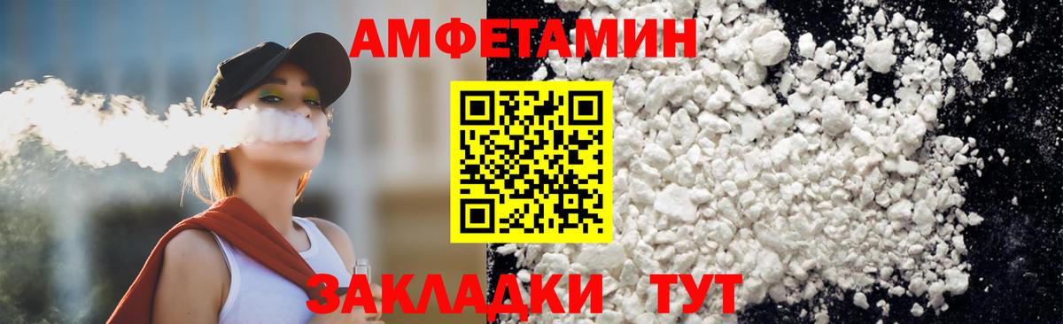МЕТАМФЕТАМИН винт Ртищево