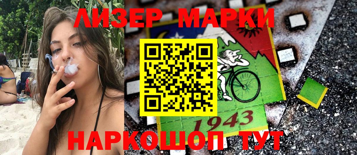 Марки N-bome 1500мкг  Марки N-bome 1500мкг  Ртищево  Вход с VPN 